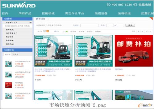 山河智能 打造智能制造示范工廠，引領互聯網服務新篇章